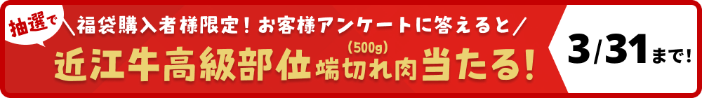 お客様アンケート