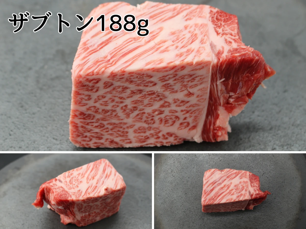 【現品限り】近江牛塊肉2点セット【ザブトン188g+クリ358g】合計546ｇ