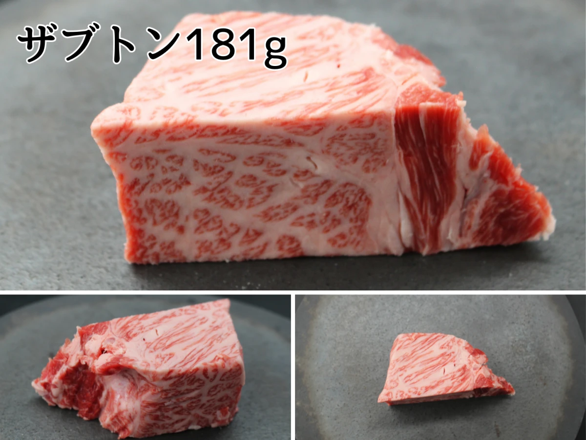 【現品限り】近江牛塊肉2点セット【ザブトン181g＋ミスジ317g】 498g【希少部位】