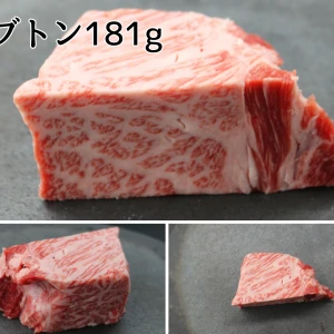 【現品限り】近江牛塊肉2点セット【ザブトン181g＋ミスジ317g】 498g【希少部位】