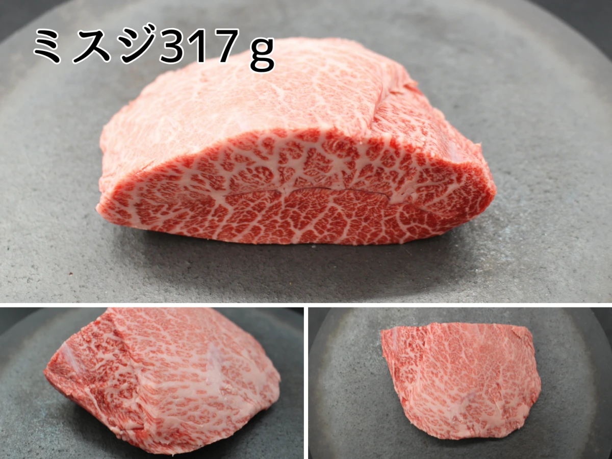 【現品限り】近江牛塊肉2点セット【ザブトン181g＋ミスジ317g】 498g【希少部位】