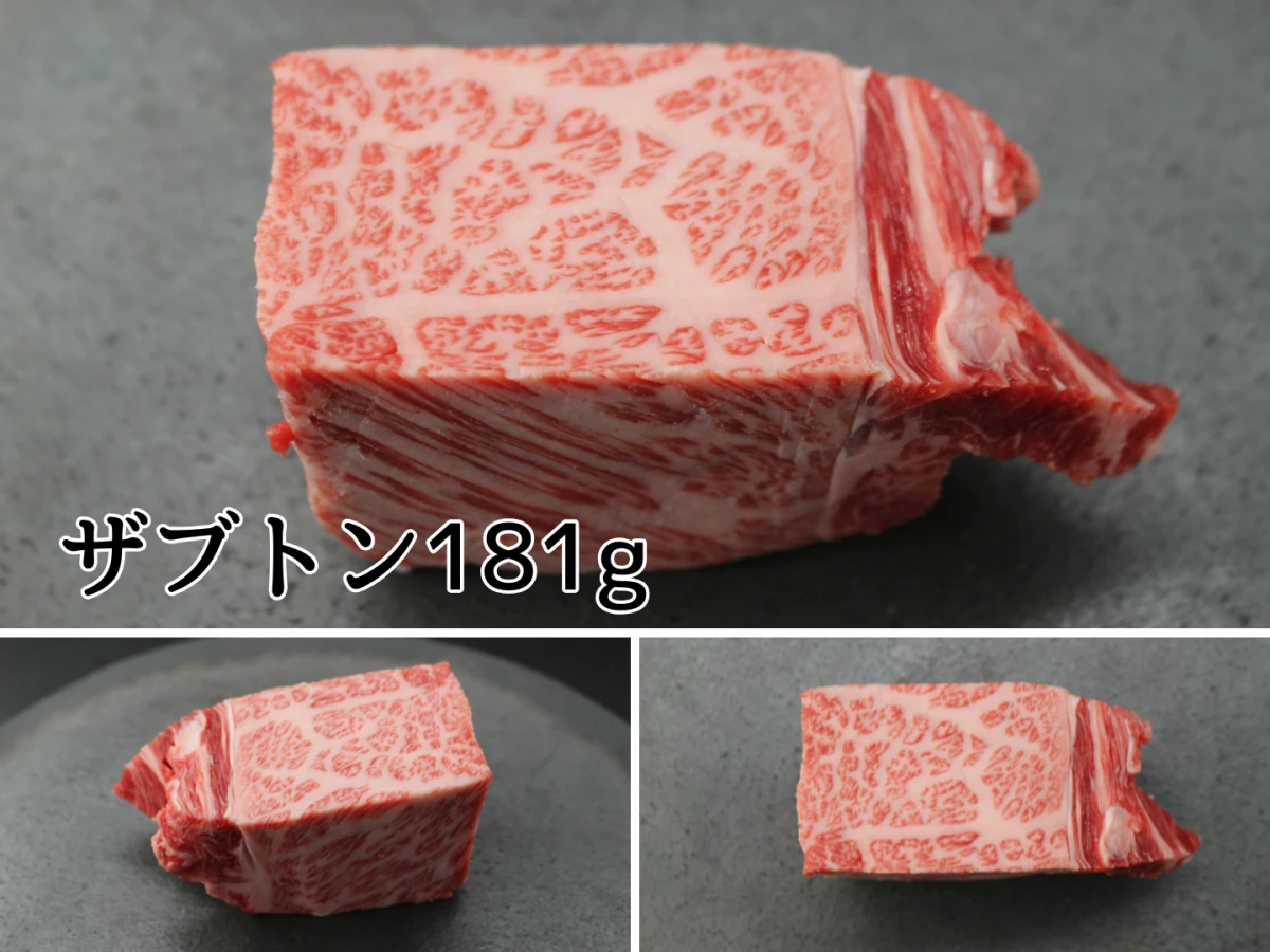【現品限り】近江牛塊肉2点セット【ザブトン181g＋ミスジ368g】 549g【希少部位】