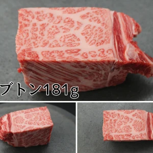 【現品限り】近江牛塊肉2点セット【ザブトン181g＋ミスジ368g】 549g【希少部位】