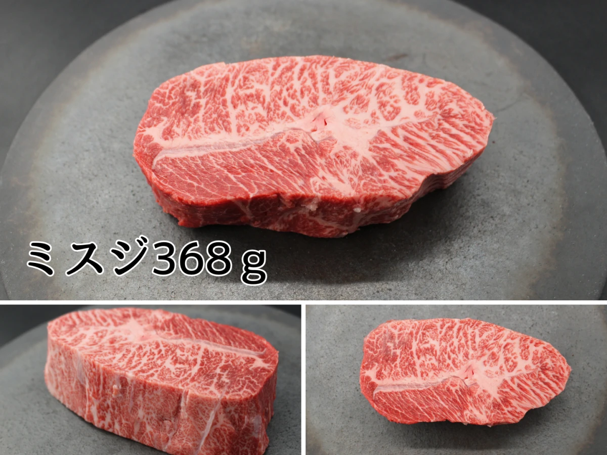 【現品限り】近江牛塊肉2点セット【ザブトン181g＋ミスジ368g】 549g【希少部位】