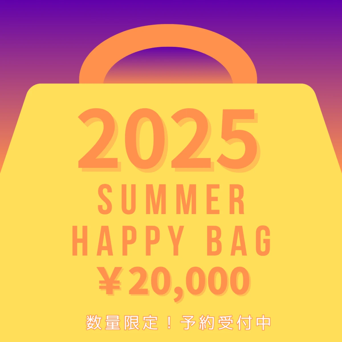 【数量限定】夏の近江牛よくばり福袋【2025年7月中旬以降のお届け】
