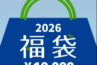 【年末先取り福袋予約】近江牛ミステリー福袋【2025年12月中のお届け】