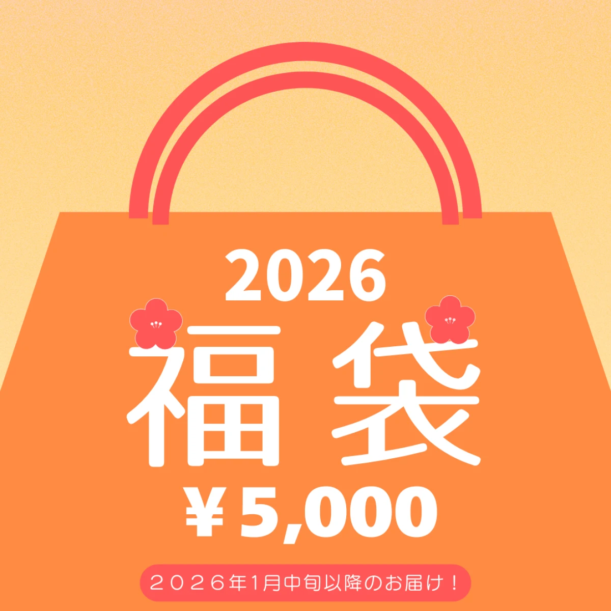 【年始福袋予約】近江牛ミニ福袋【2026年1月中旬以降のお届け】