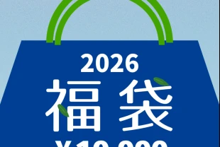 【年末先取り福袋予約】近江牛ミステリー福袋【2026年1月中旬以降のお届け】
